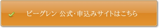 �r�[�O�����Z�b�g�͂�����